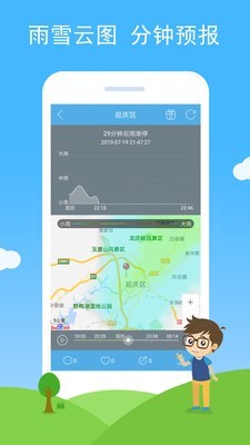 七彩天气 截图2