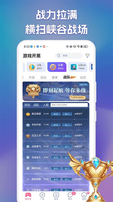 点点开黑app免费版 截图2