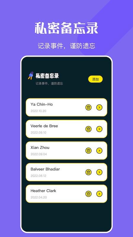 万能密钥匙管家app 1