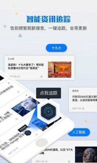 南网智瞰app 1