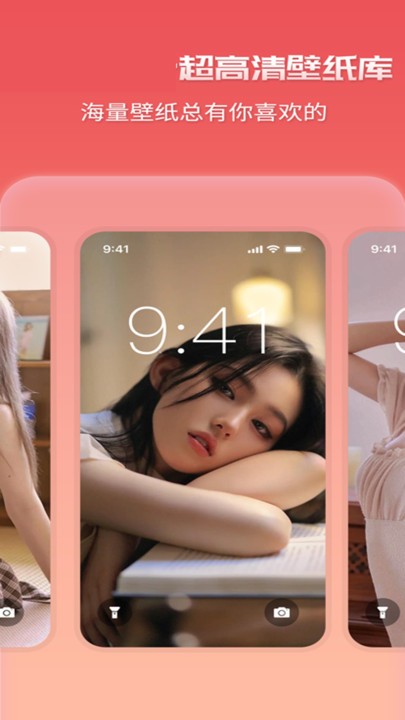 超高清主题动态壁纸APP 截图2