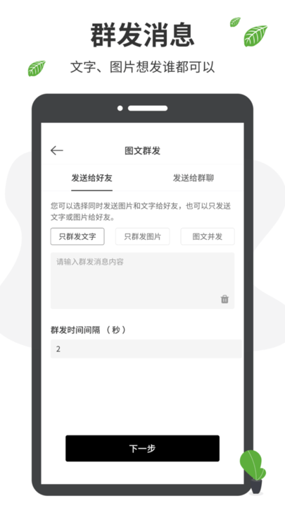 微商工具箱 截图3