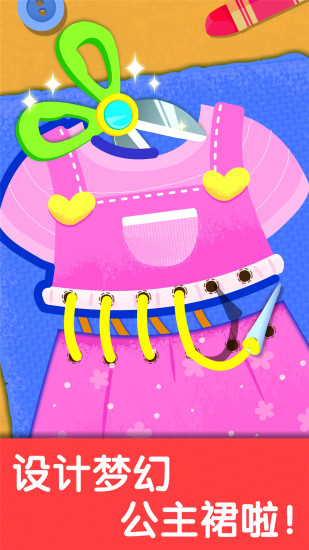 奇妙生日派对宝宝巴士 截图3