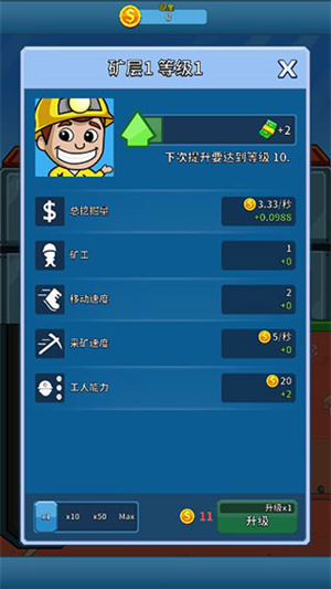 采矿大亨安卓版 截图2