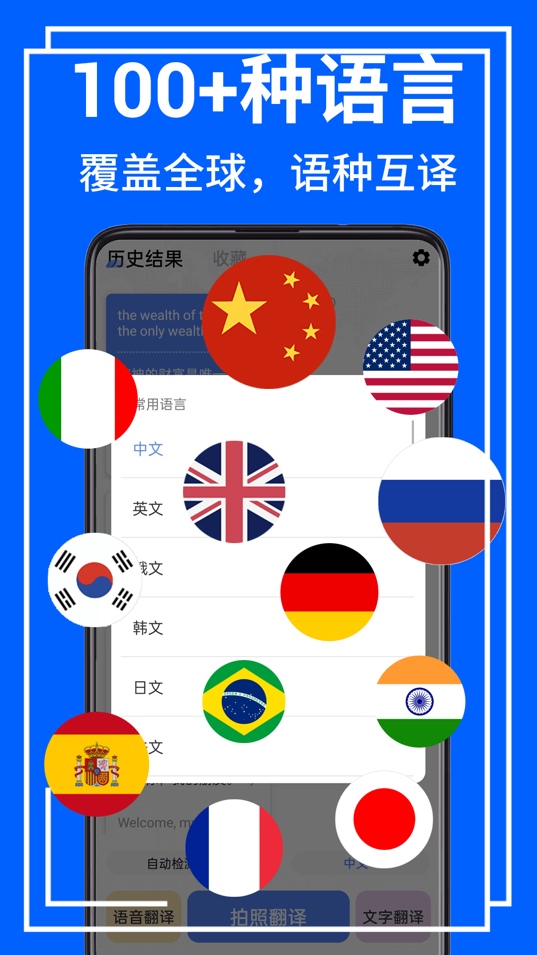 AR拍照翻译器最新版本 截图2