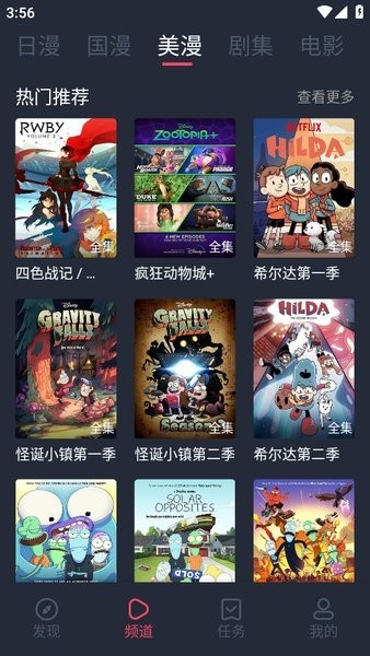 萌圈动漫无广告版 截图1