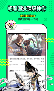 啪嗒动漫手机版 截图2
