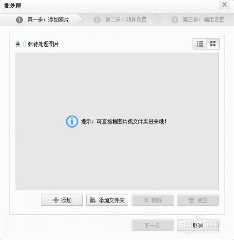 淘宝商品图优化软件：光影魔术手4 3