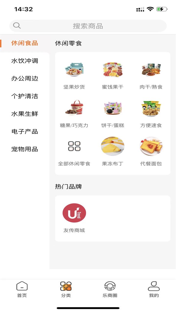 白领优拼 1