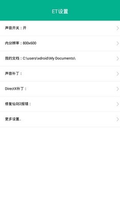 零萌新模拟器APP 截图2