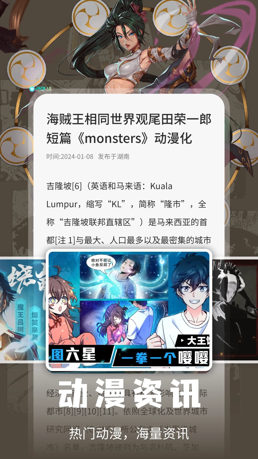 酷漫熊正版官网 截图2