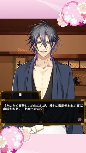 神明男友游戏 1