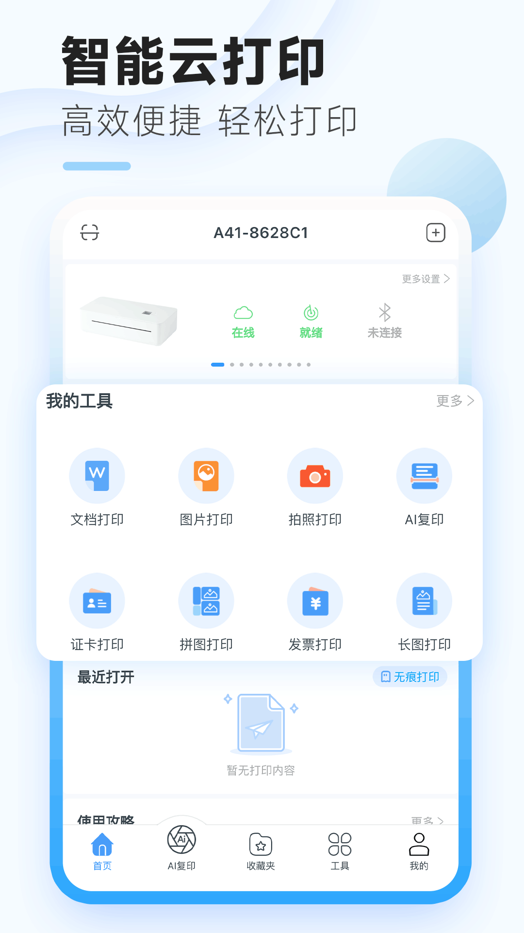 家印宝 截图1