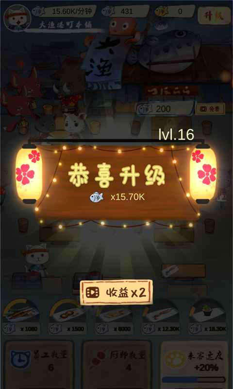 喵喵食堂游戏 1
