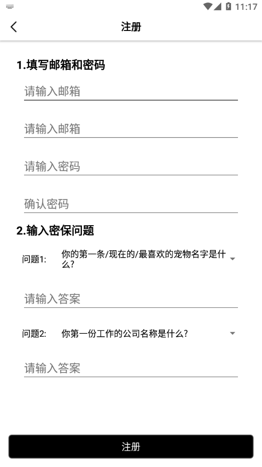 WellGo手环软件 截图3