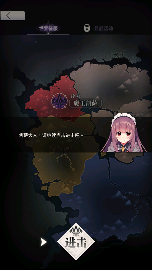 天下布魔版 截图3