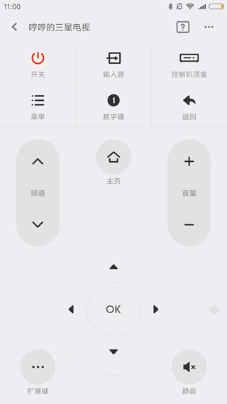 小米遥控器app最新版 截图2
