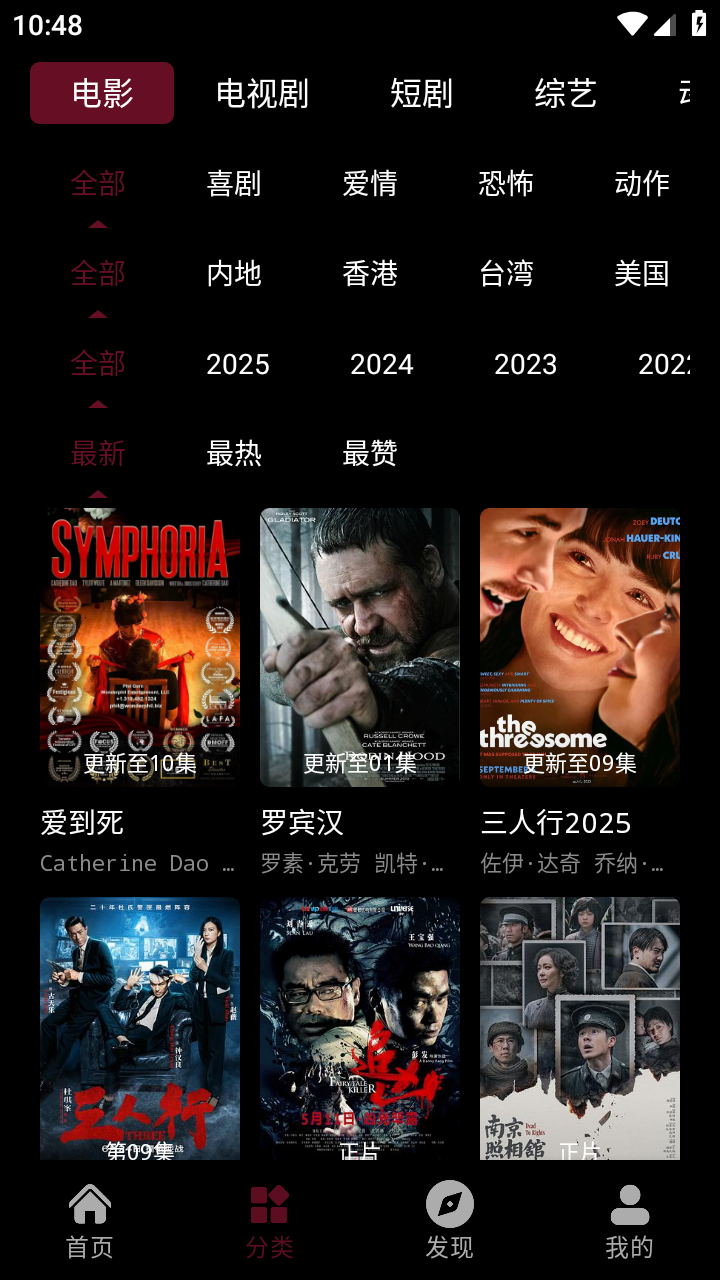 极兔影视免费版本 截图4