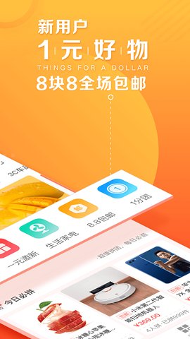 苏宁拼购 截图2