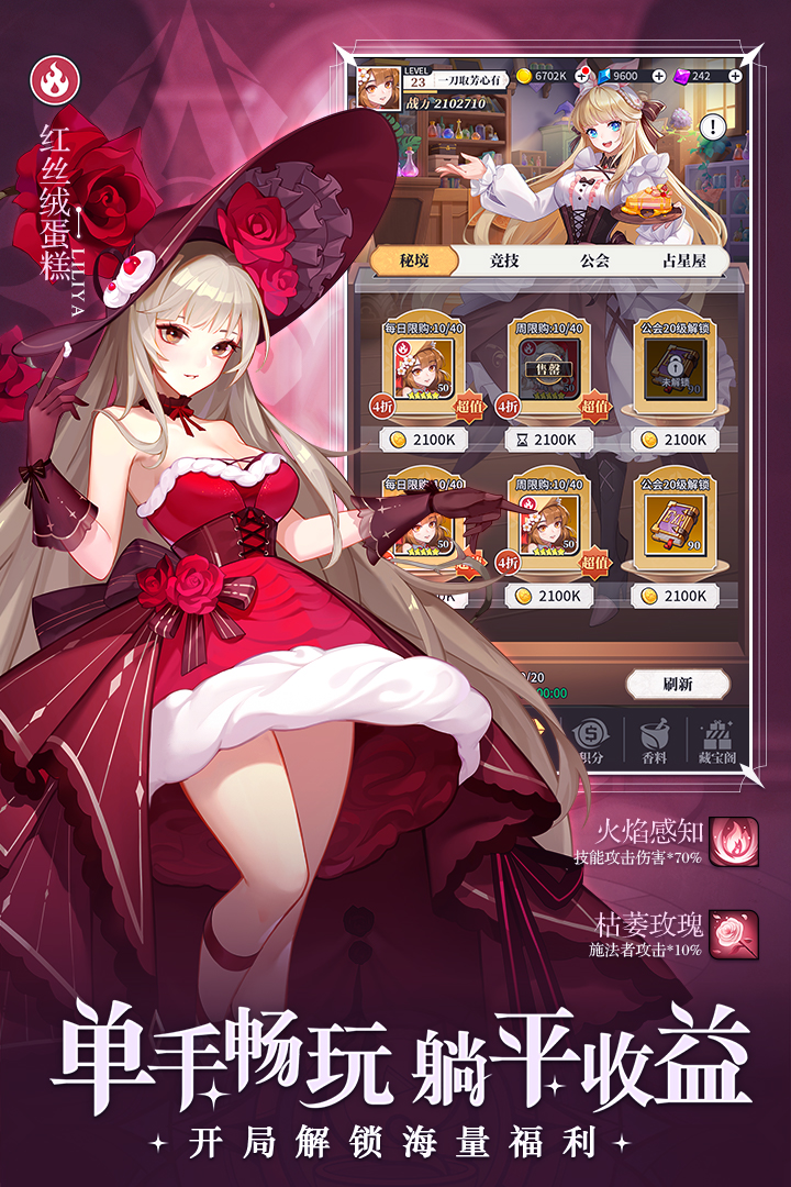 美食大乱斗正版 截图3