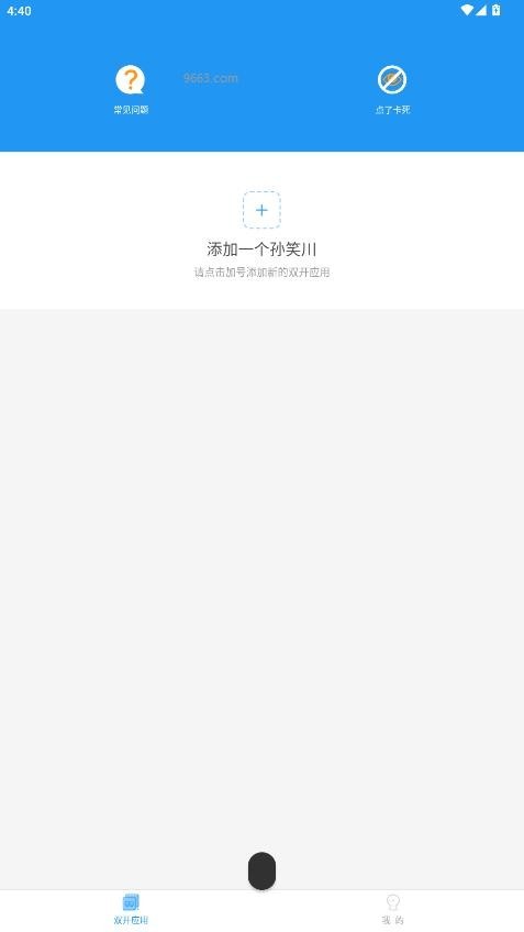 牢大框架免费版 截图2