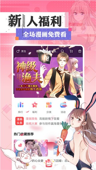 fakku漫画app 截图2