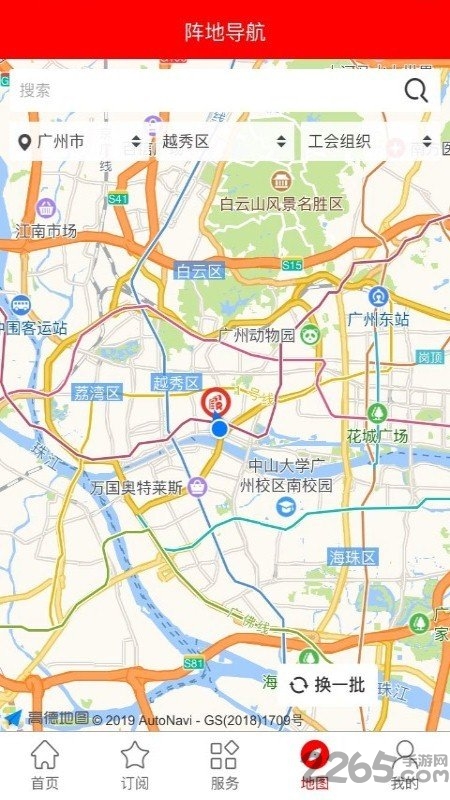 粤工惠app 截图5