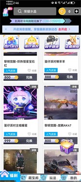 玩皮我最牛 截图3