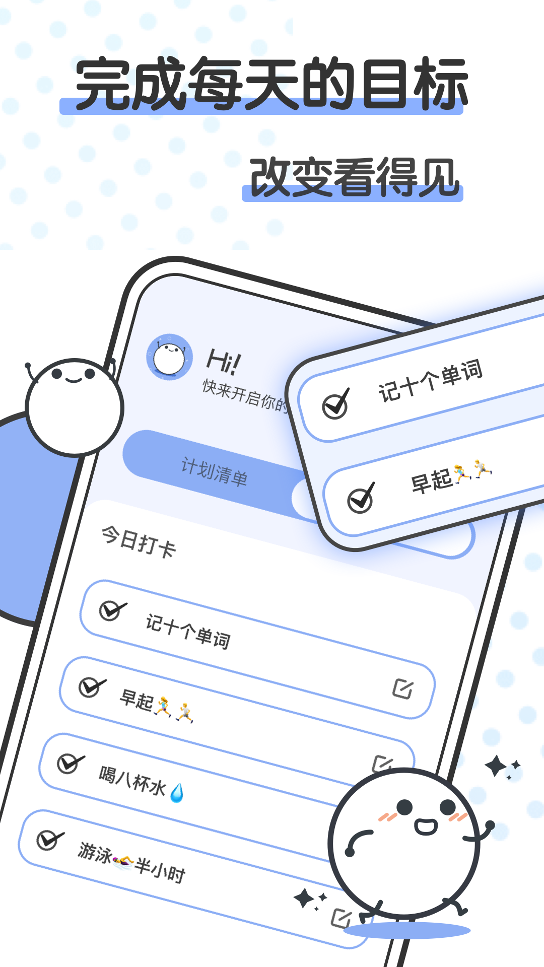 微笑TODO自律打卡计划 1