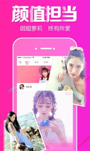 live直播app 1