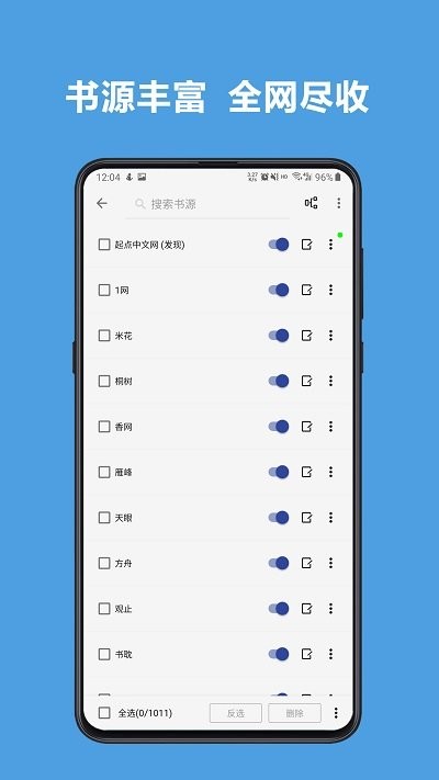 酷安阅读(Legado)app 截图2