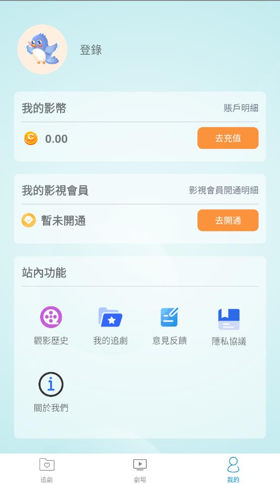 喜鹊TV 截图4