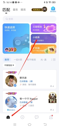 欢游tt语音 1
