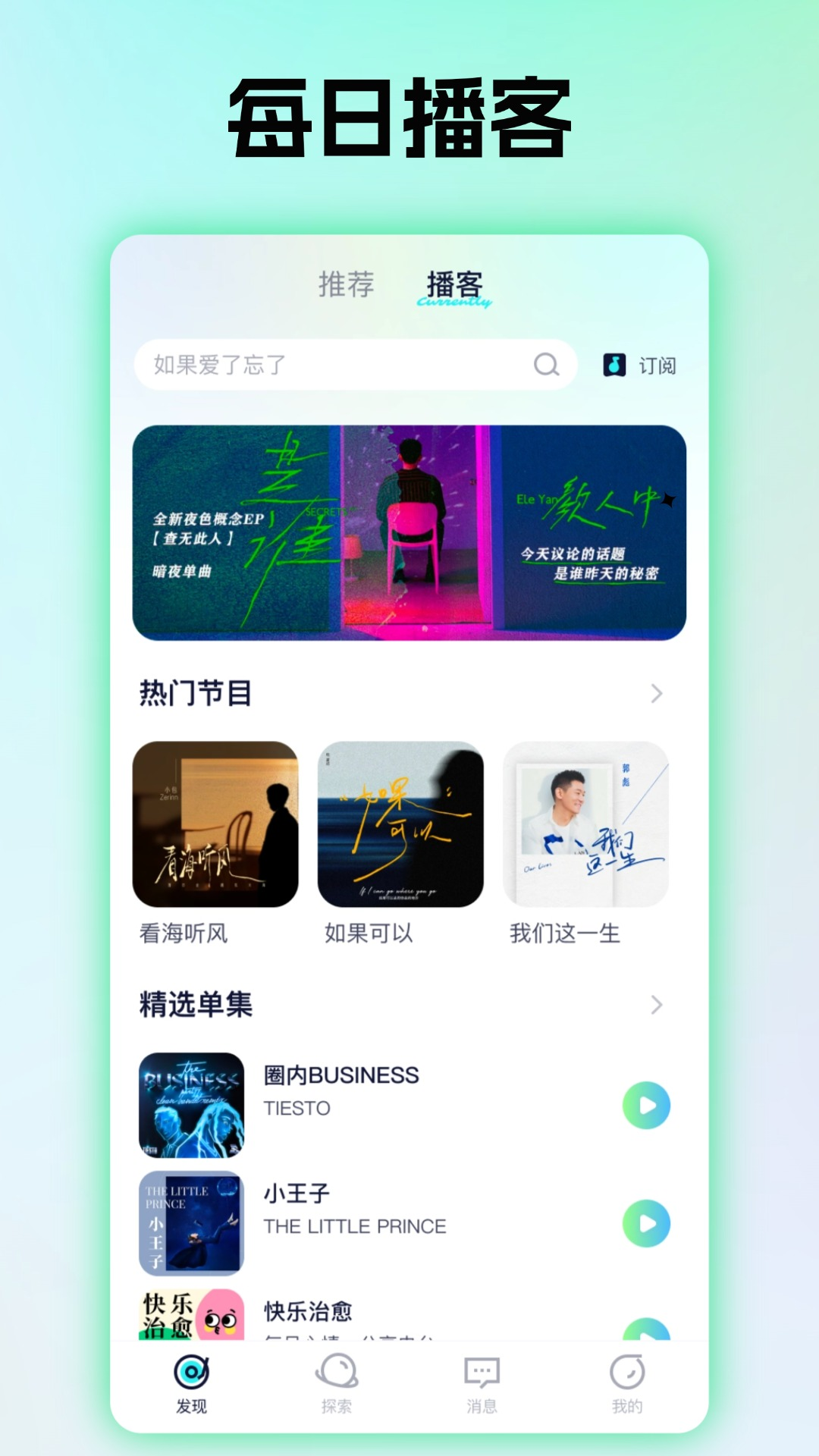 恒星有他安卓版 截图3