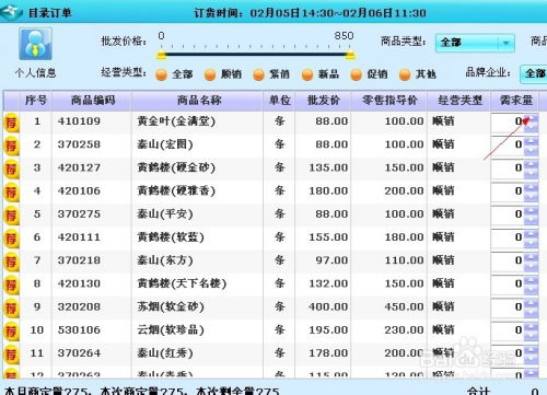 掌握新商盟网上订烟系统，轻松高效订烟指南 1