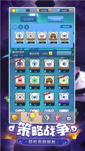 萌点星球最新版 截图2