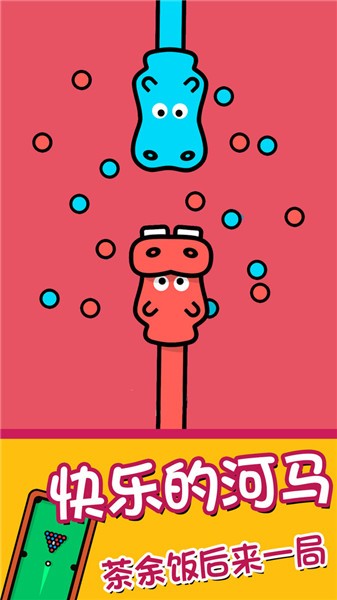 双人联机竞技 截图3