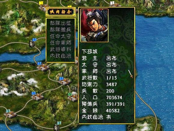 同人圣三国蜀汉传原版 截图3