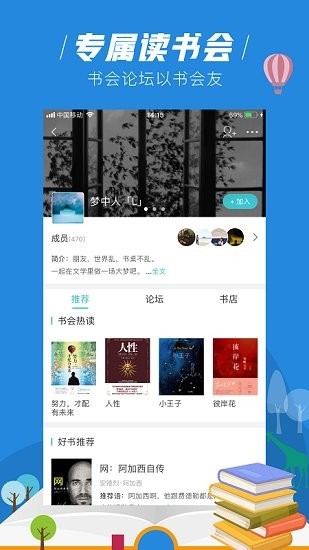 玄青小说app官方版 截图3