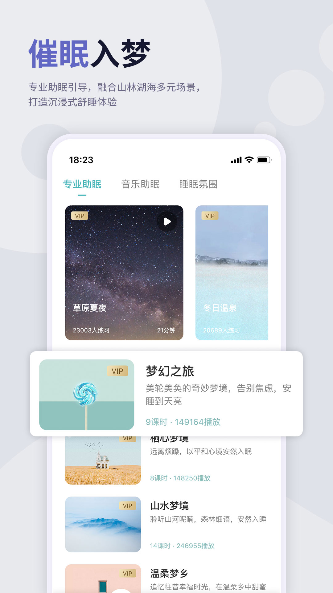 涟漪睡眠 1