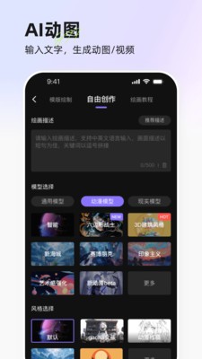 意间ai 截图2