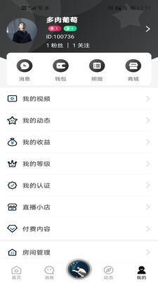 基多多 截图3