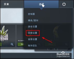 如何将CSGO设置为窗口模式？ 1