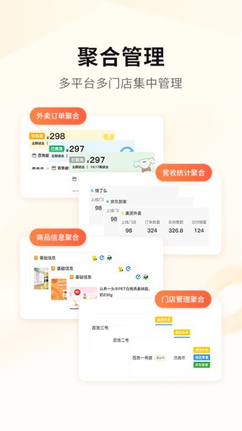 mini橙软件 截图3