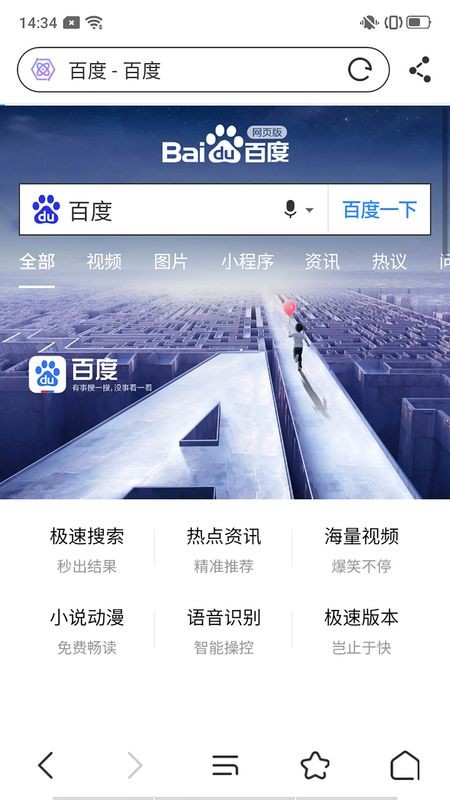 量子浏览器官方正版 1
