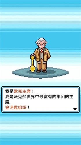 口袋公司内置菜单 截图2
