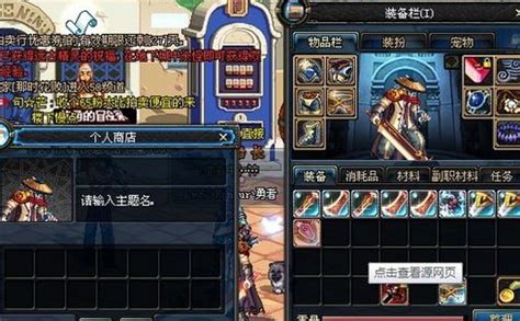 DNF最新摆摊售货指南 3