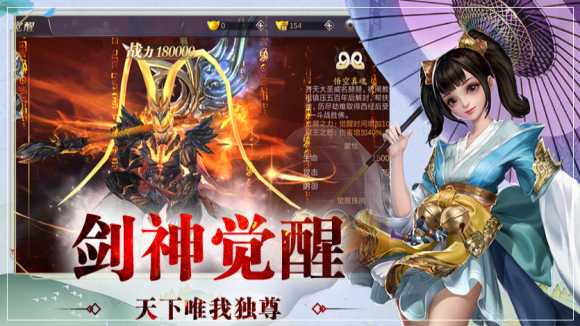 惊龙诀正版 截图2