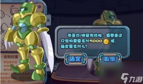 洛克王国：如何获取“青铜审判者”称号？ 2
