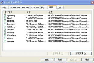 如何设置Windows开机启动项 4